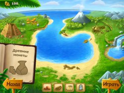 Остров Артефактов