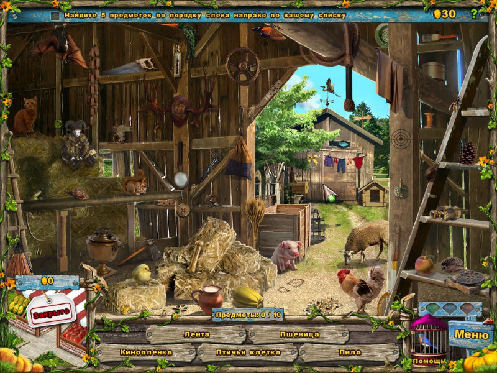 Скриншот к игре: Фармингтонские рассказы.