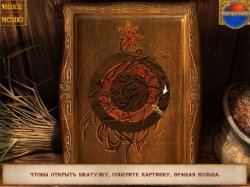 Путь любви. Проклятие