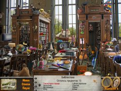 Бекки Броган. Поместье зла