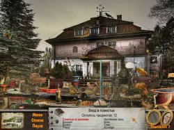 Бекки Броган. Поместье зла