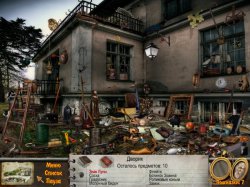 Бекки Броган. Поместье зла