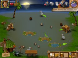 Youda На краю света