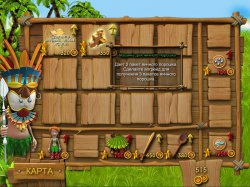 Youda На краю света