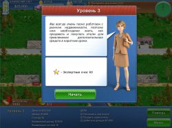 Магнат отелей