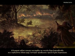 Эхо Прошлого. Каменное королевство