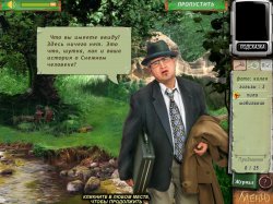 Снежный человек. Преследуя тень