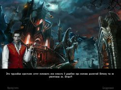 Дракула. Любовь убивает