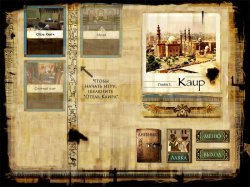 Проклятие Фараона. Том 1