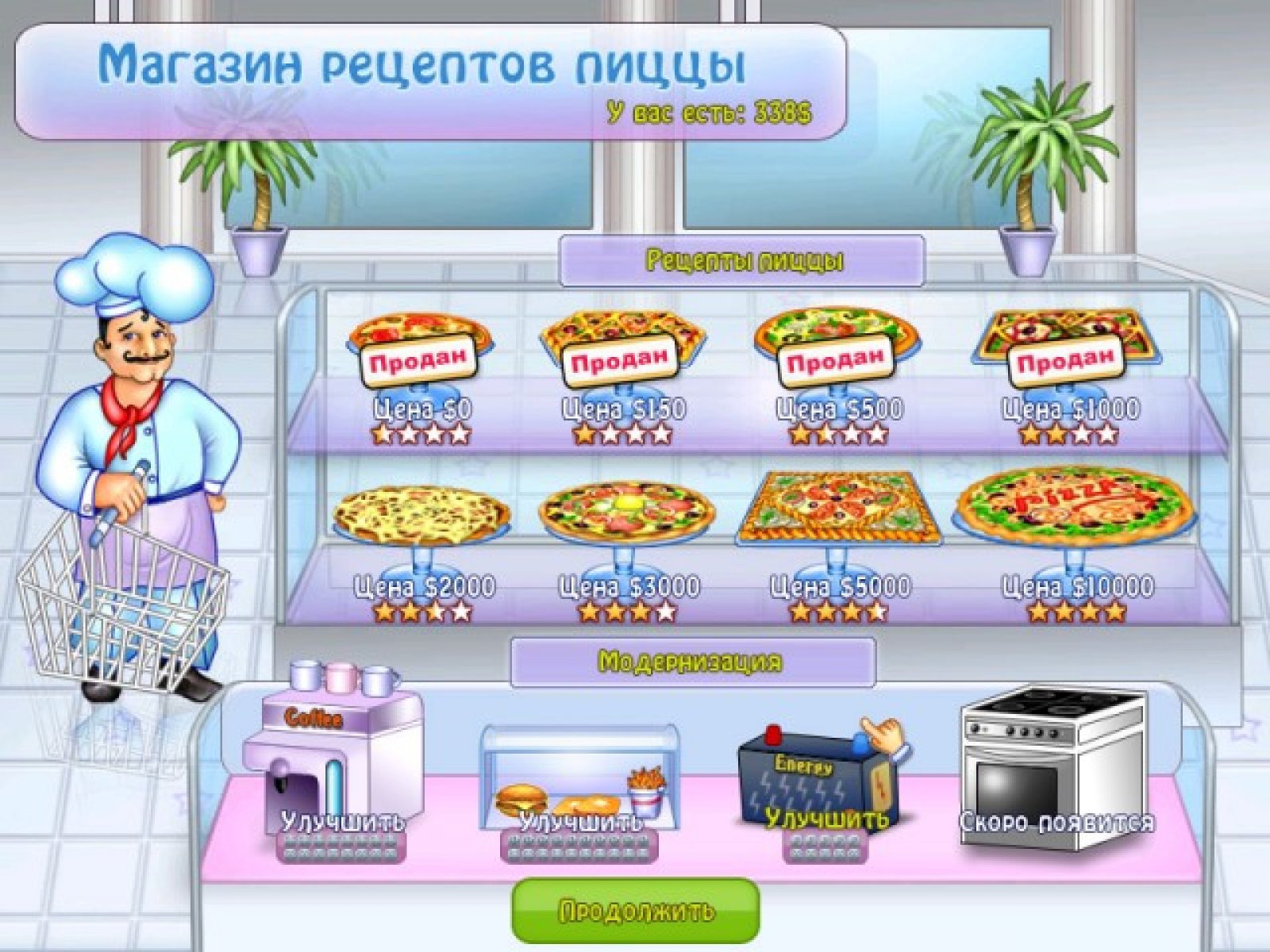 играть игру шеф пицца фото 1