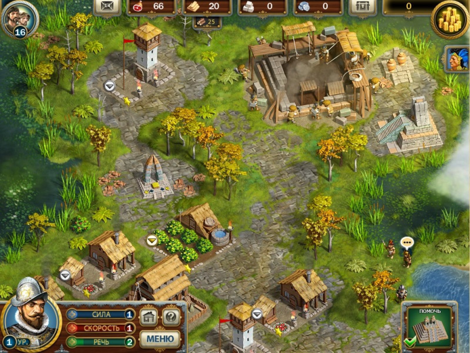 Скриншот к игре: Трилогия Аделантадо. 