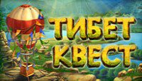 Тибет Квест